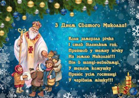 mykolai